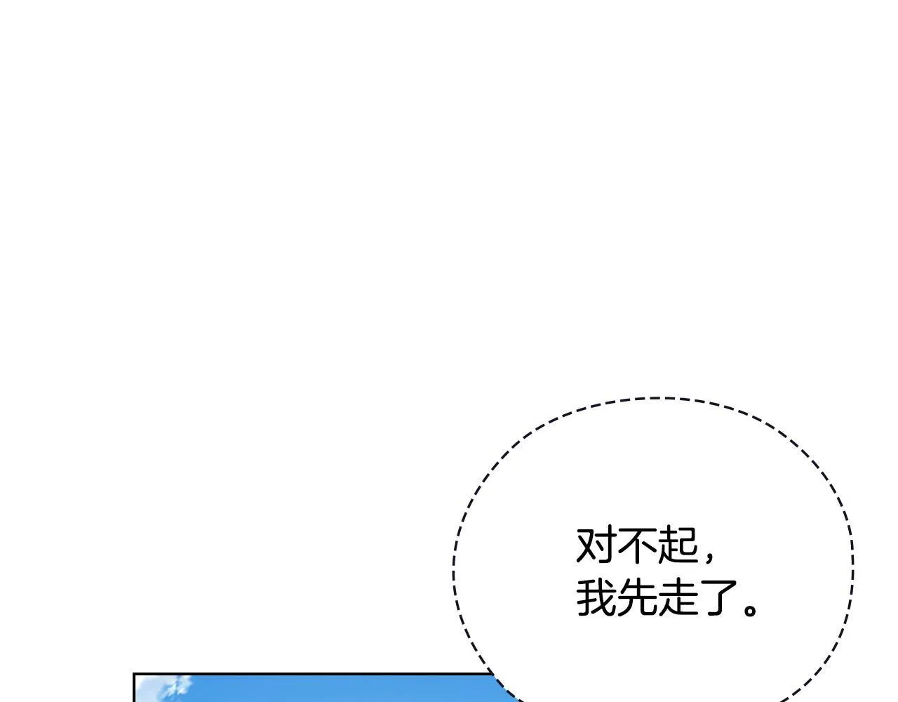 第32话 团建 第134页