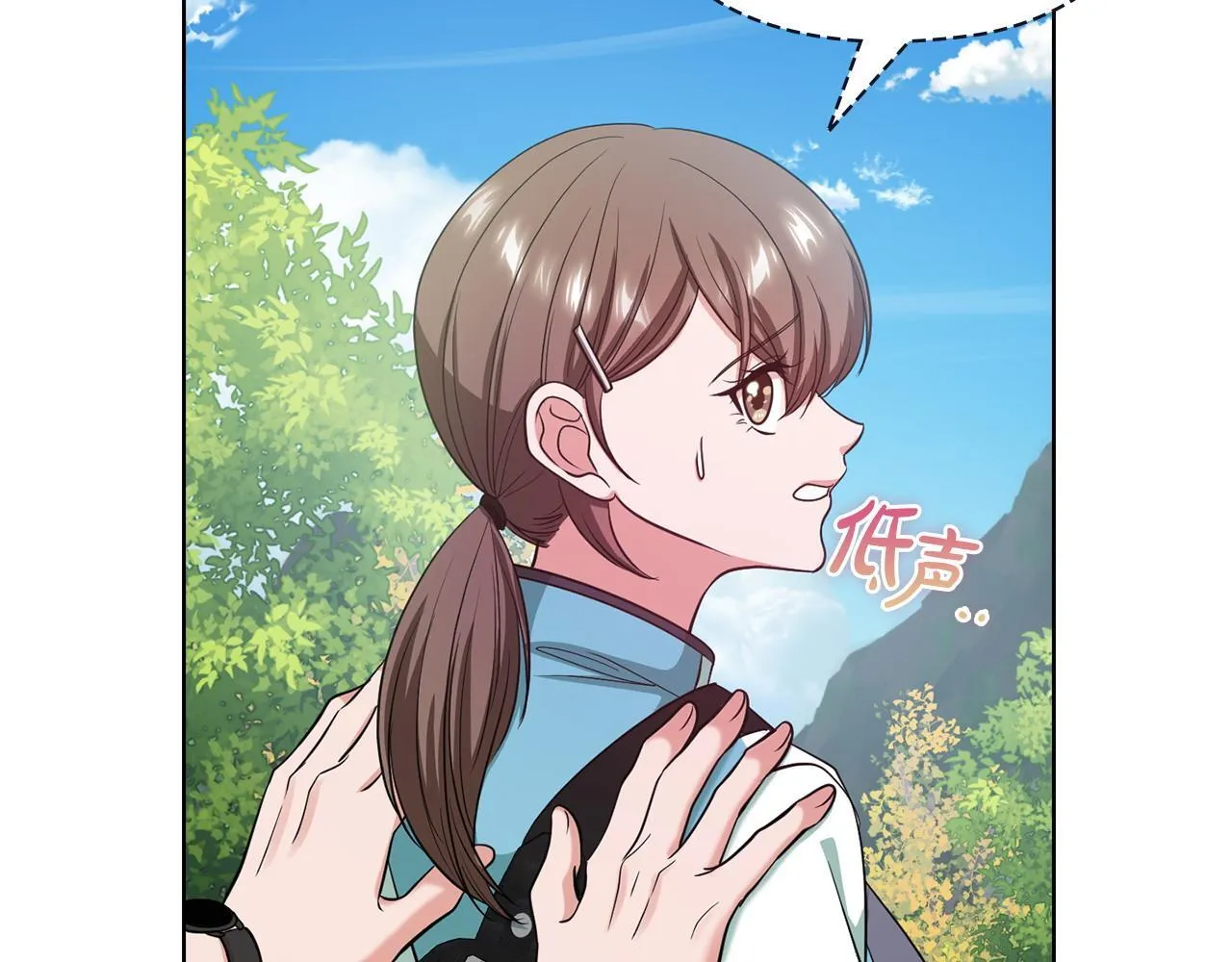 第32话 团建 第135页
