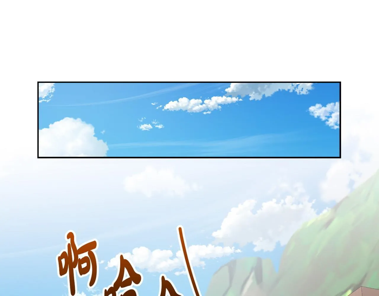 第32话 团建 第142页