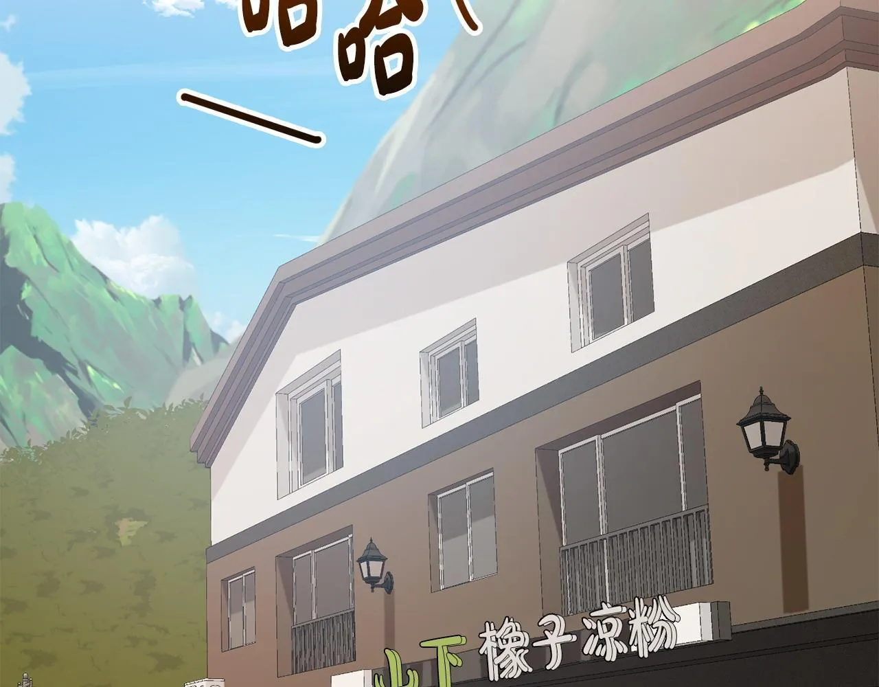 第32话 团建 第143页
