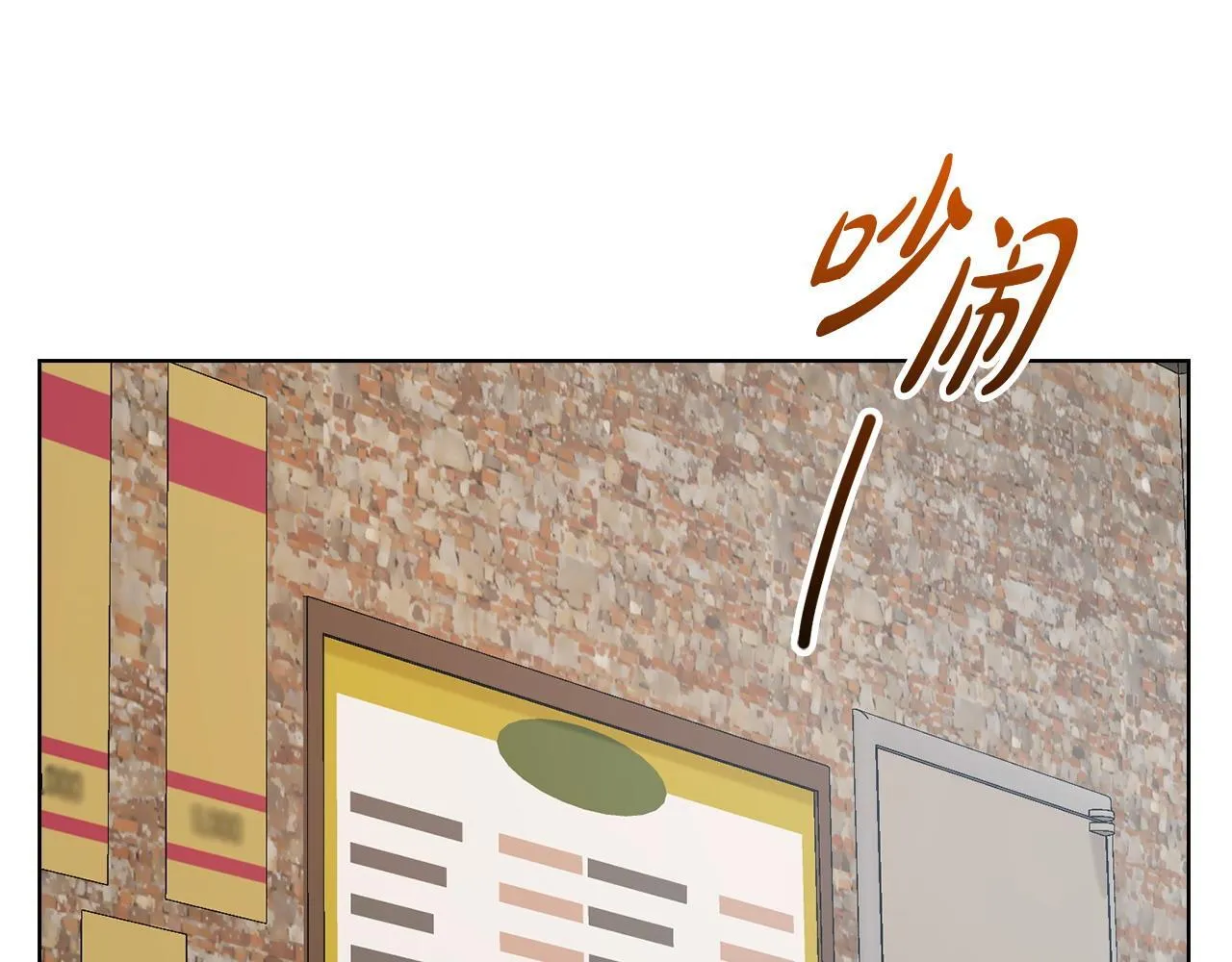 第32话 团建 第145页