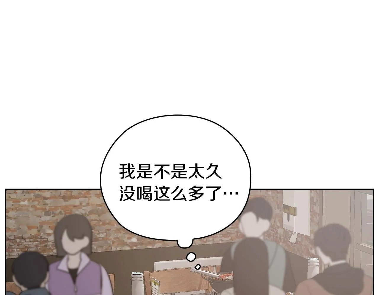 第32话 团建 第150页