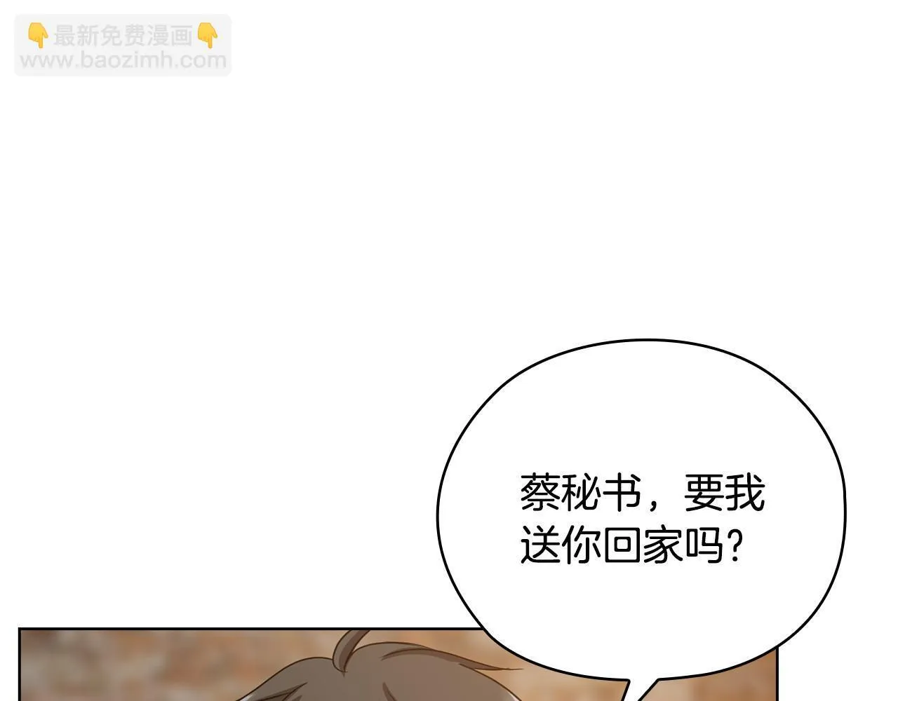 第32话 团建 第153页
