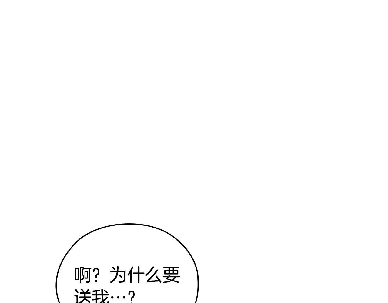 第32话 团建 第155页