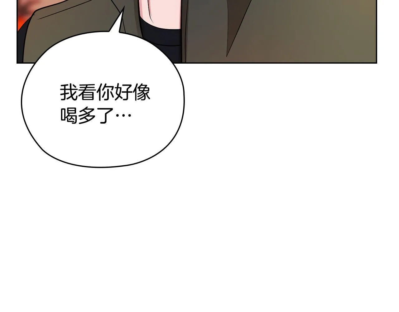 第32话 团建 第161页