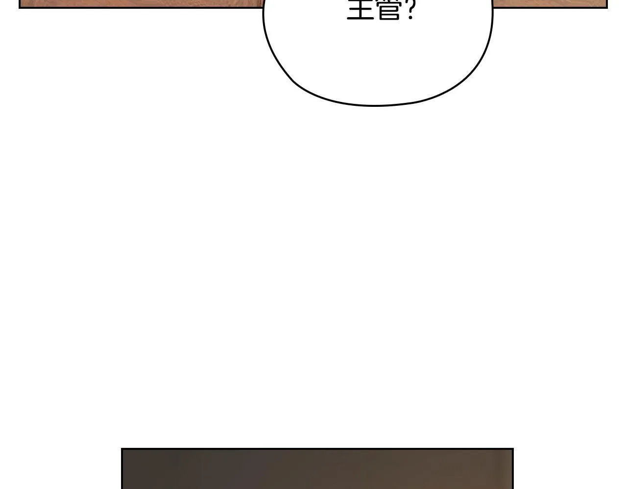 第32话 团建 第164页