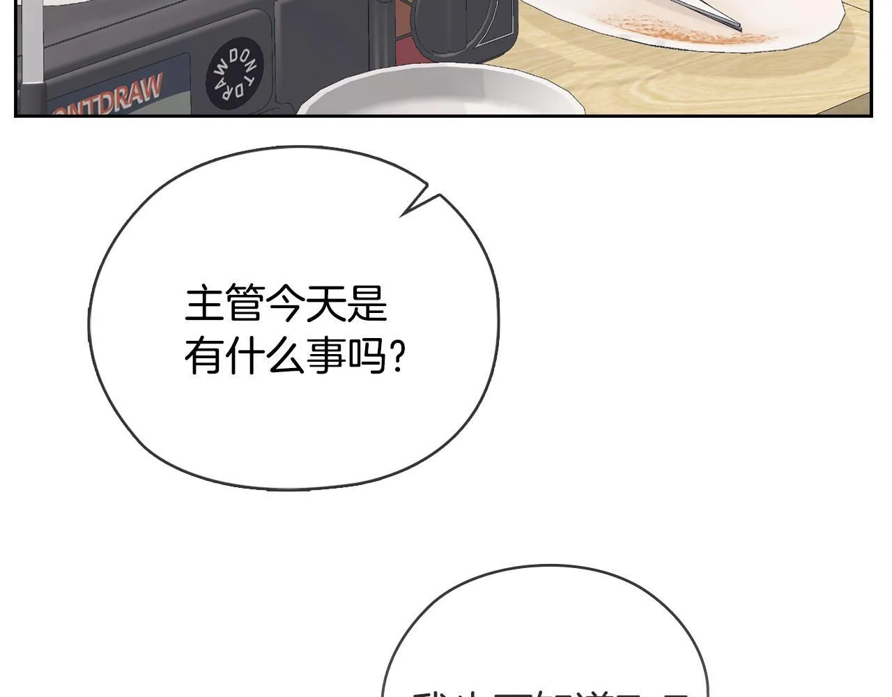 第32话 团建 第171页