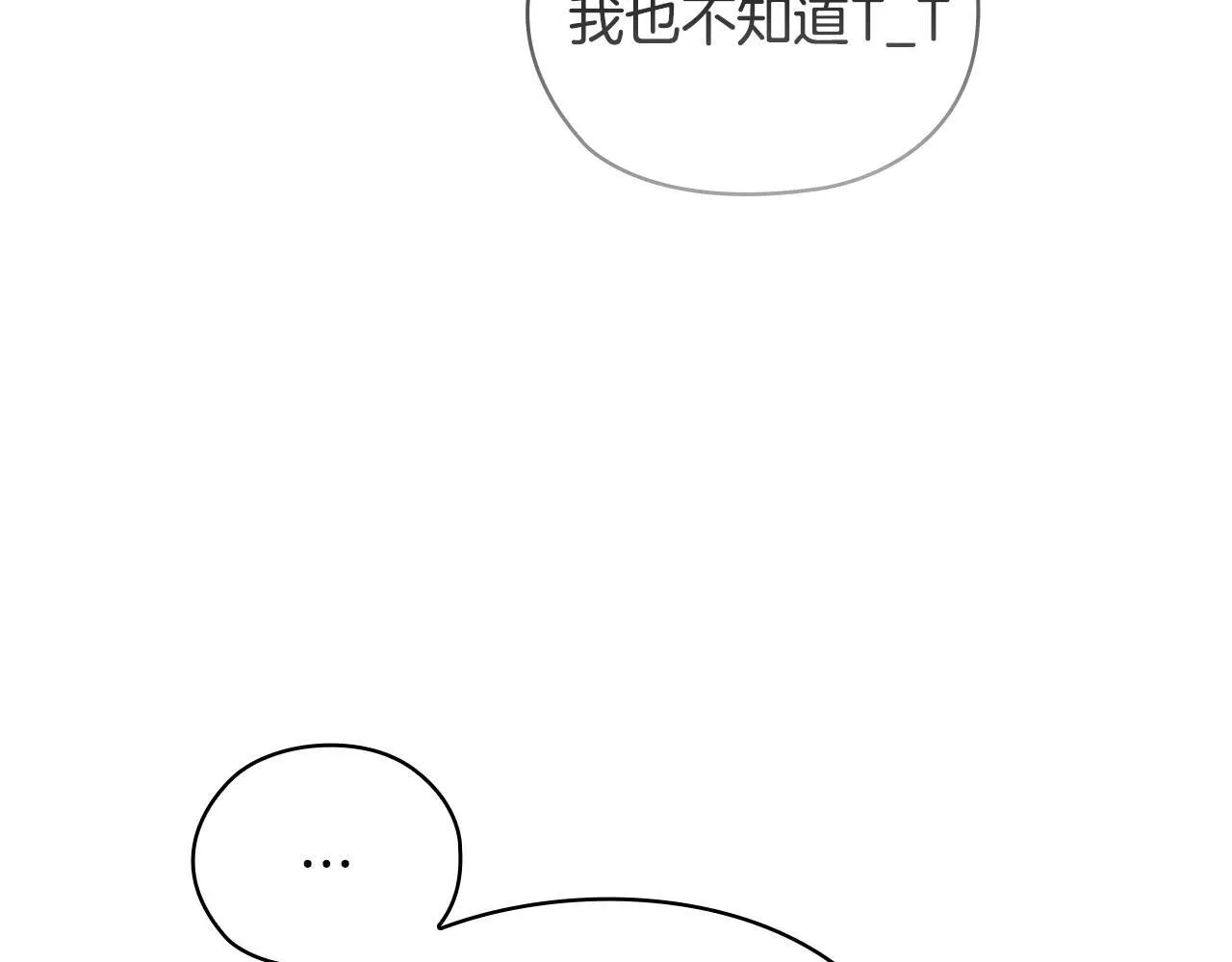第32话 团建 第172页