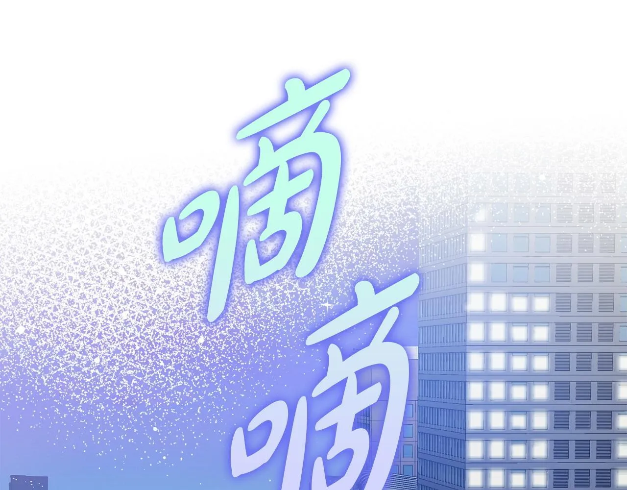 第32话 团建 第176页