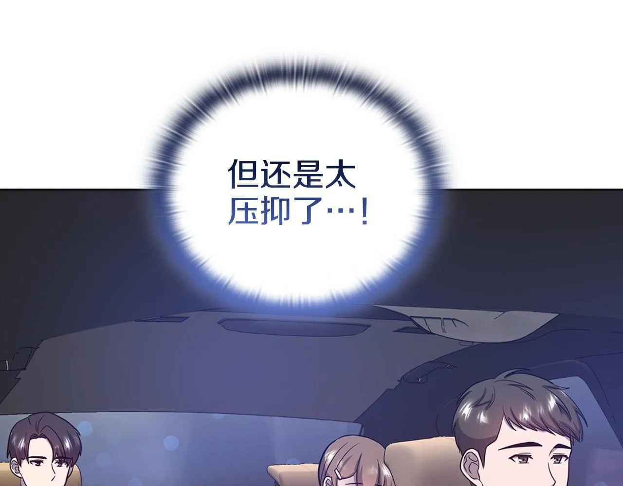 第32话 团建 第183页