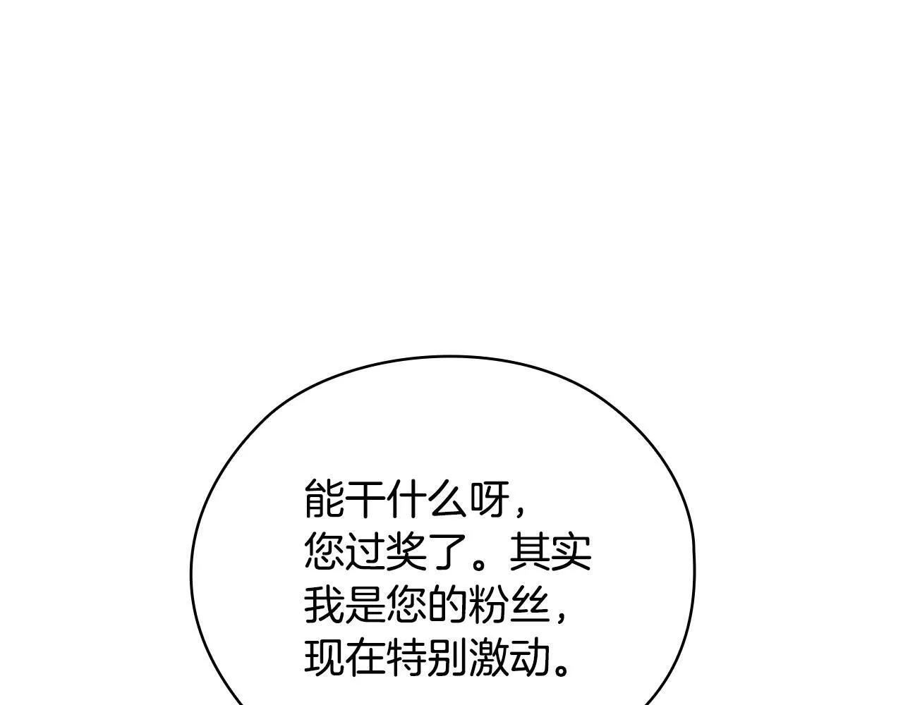 第32话 团建 第188页