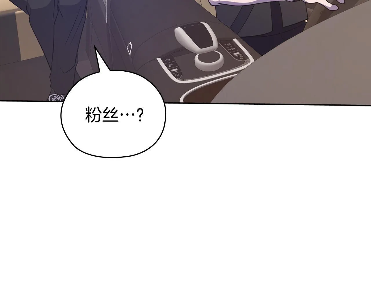 第32话 团建 第190页