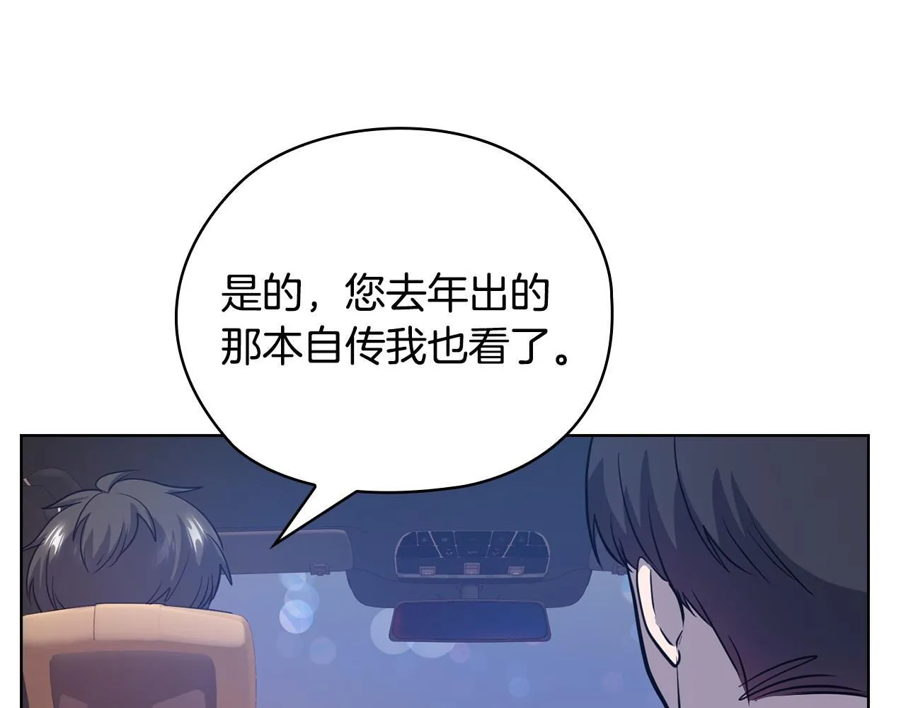 第32话 团建 第191页