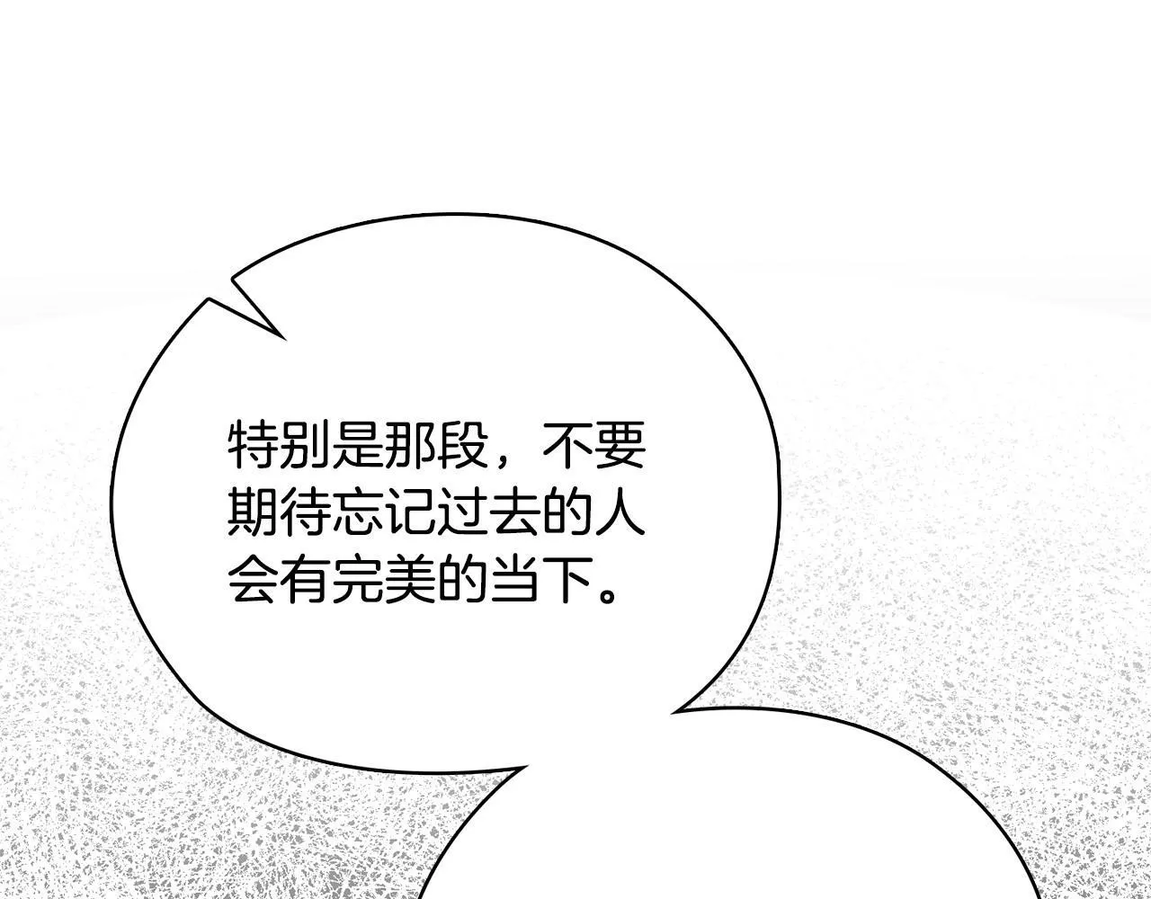 第32话 团建 第194页