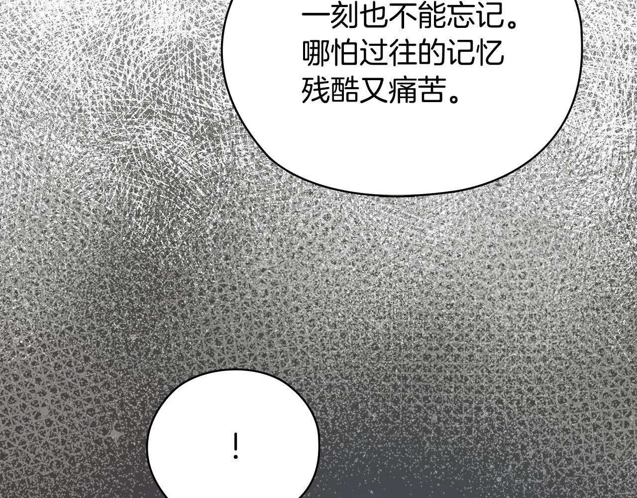 第32话 团建 第195页
