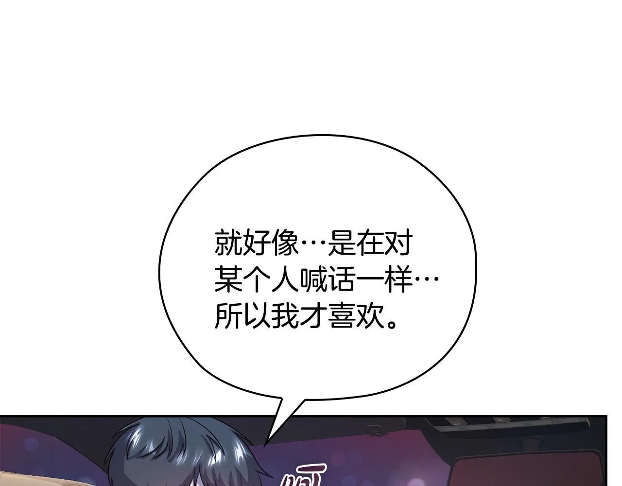 第32话 团建 第198页