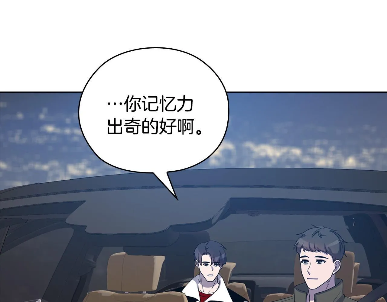 第32话 团建 第201页