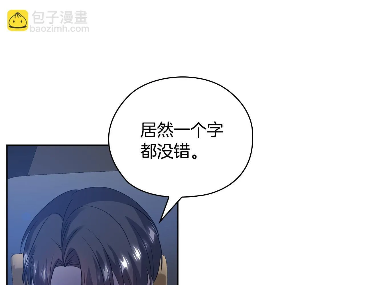第32话 团建 第203页