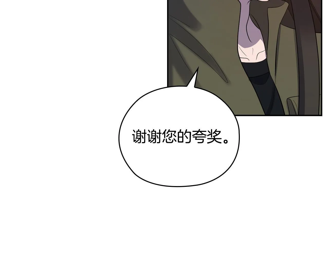 第32话 团建 第205页