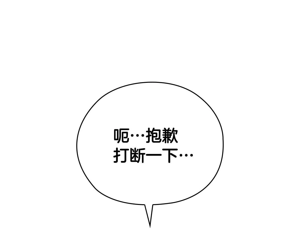 第32话 团建 第207页