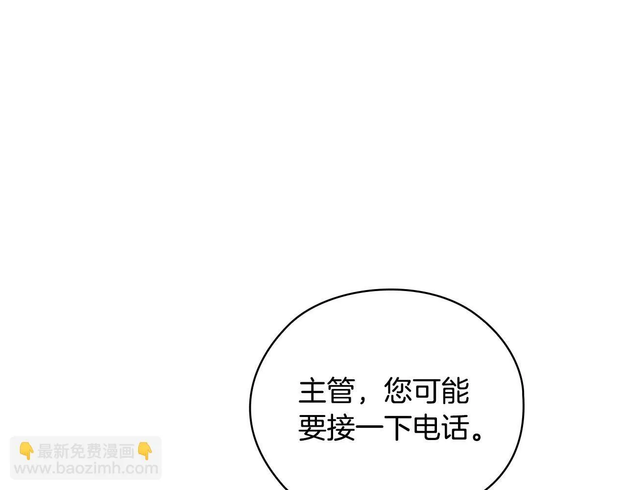 第32话 团建 第209页