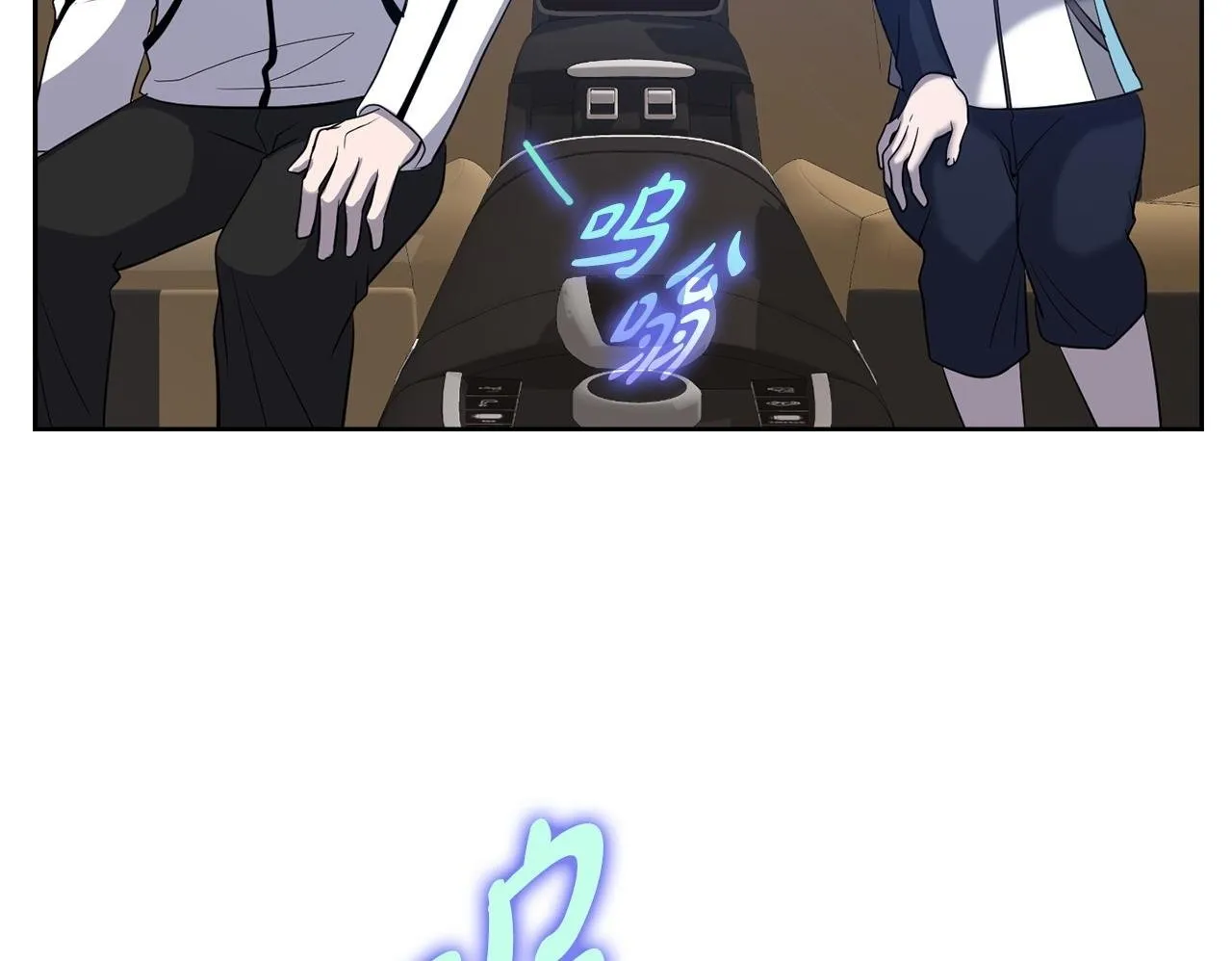 第32话 团建 第211页