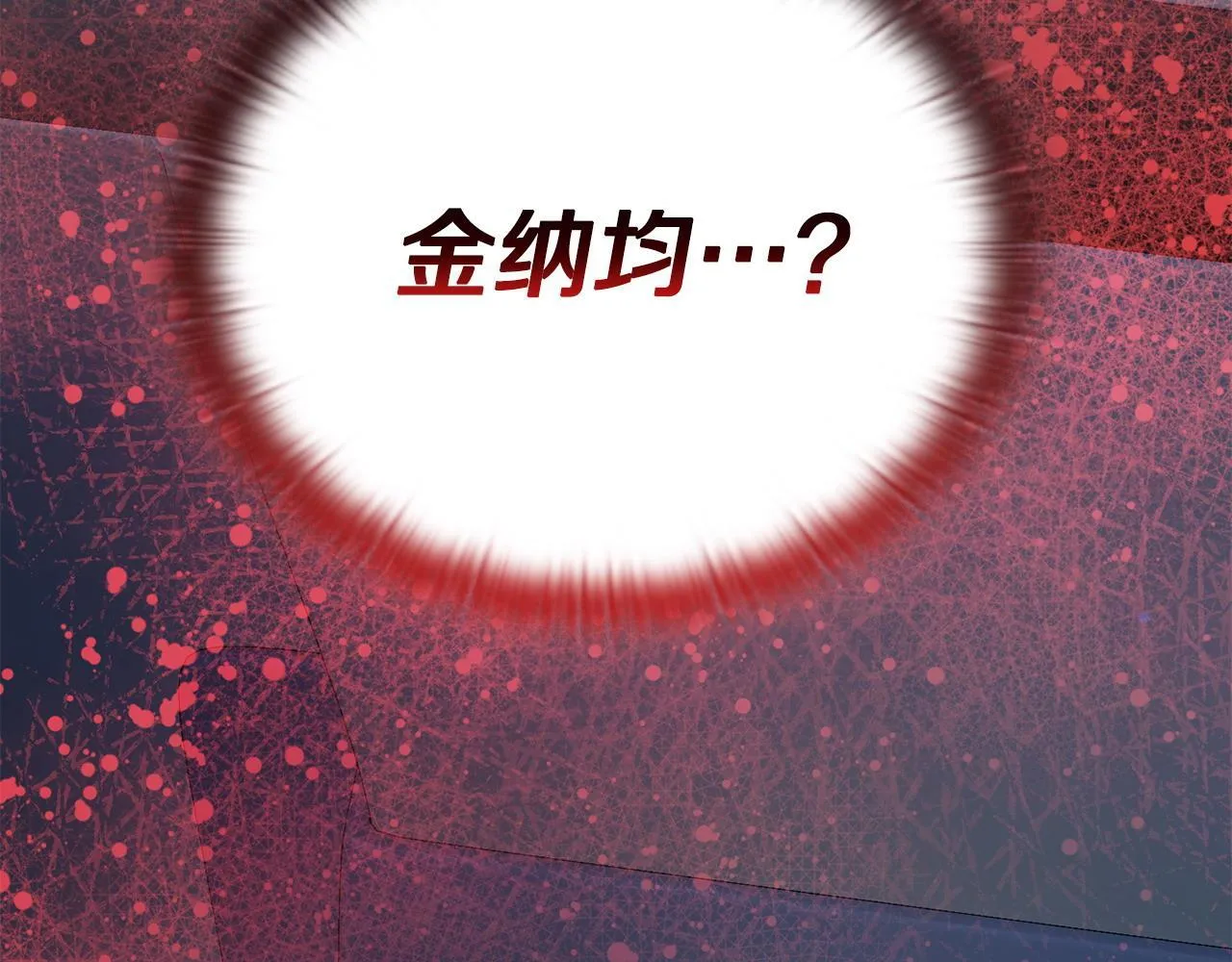 第32话 团建 第216页