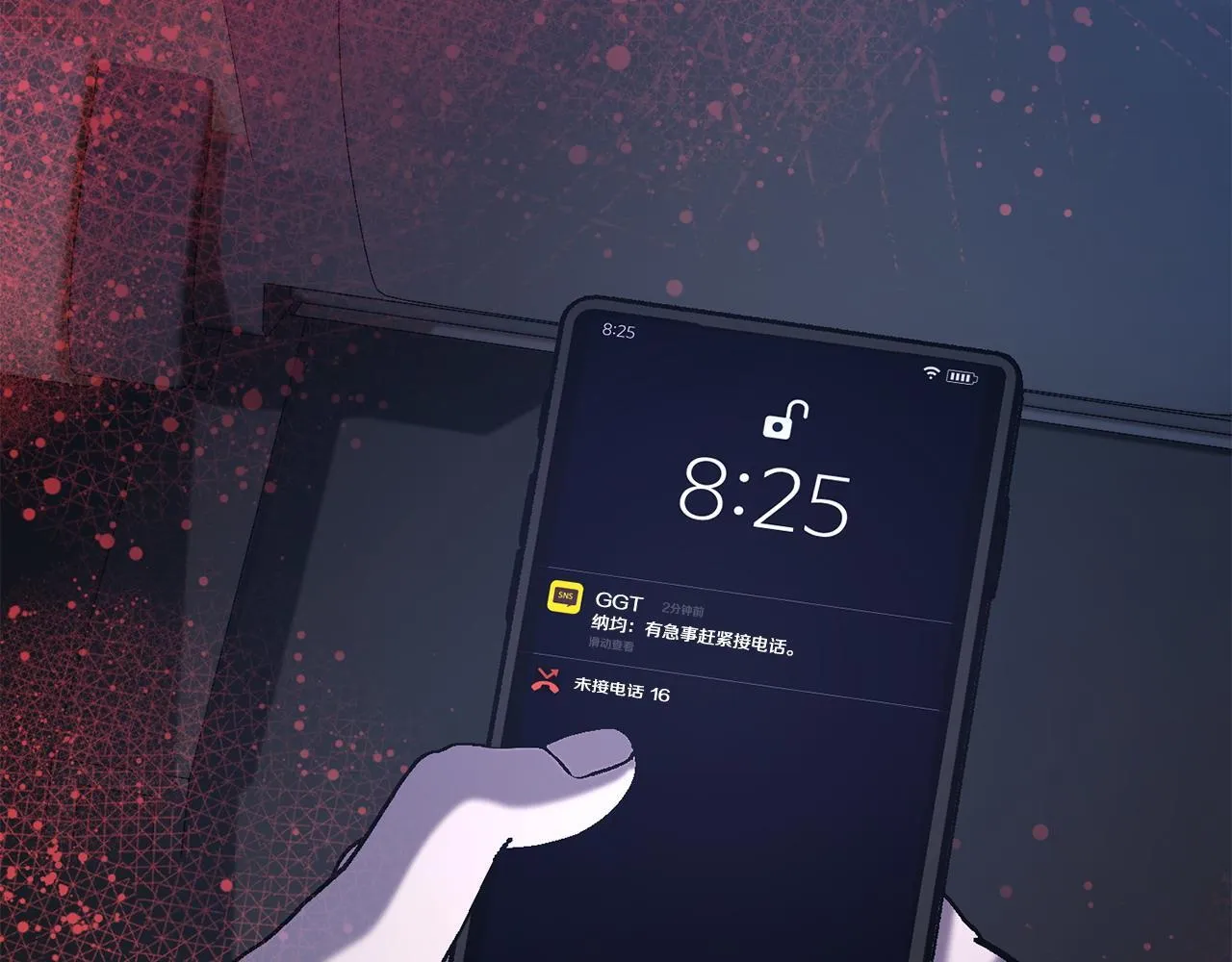 第32话 团建 第217页