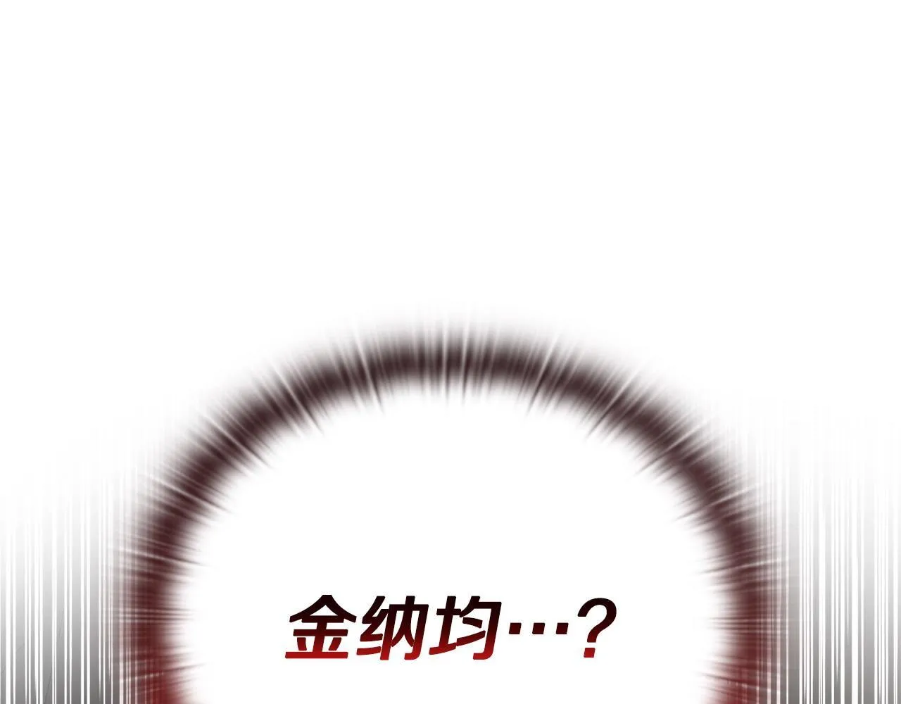 第33话 欲擒故纵 第5页