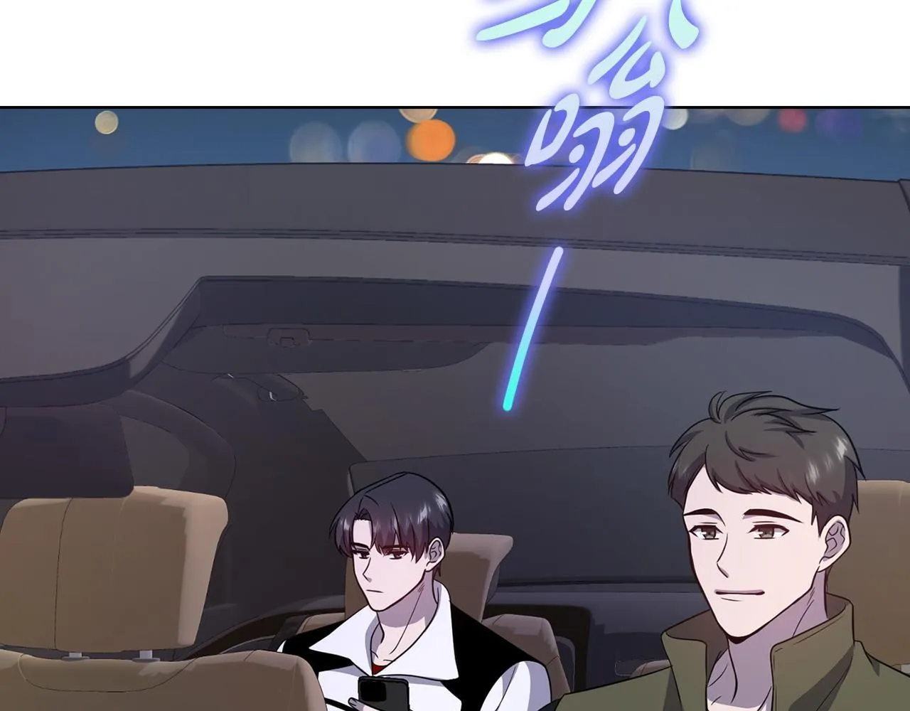第33话 欲擒故纵 第12页