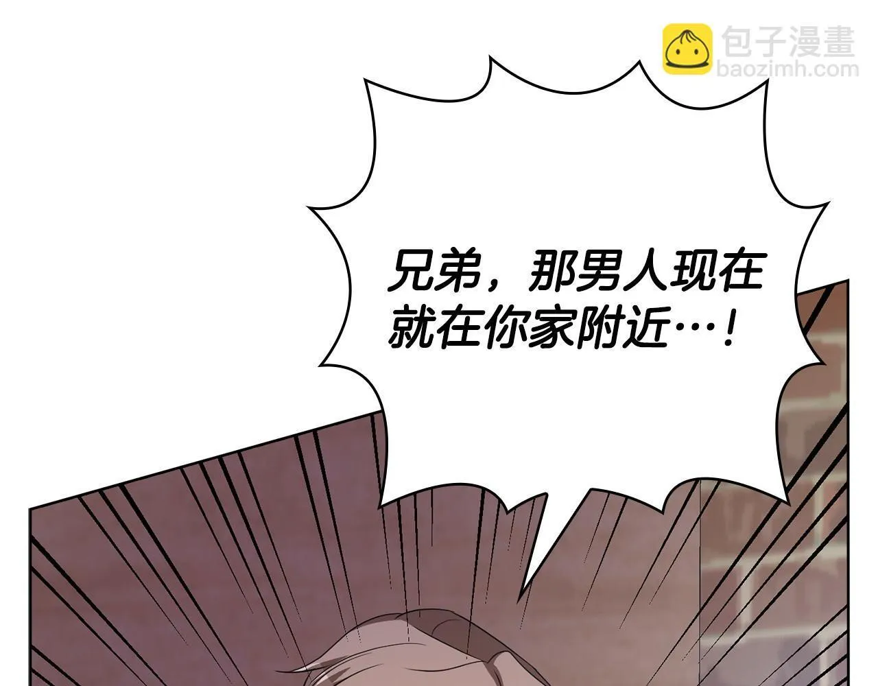 第33话 欲擒故纵 第18页