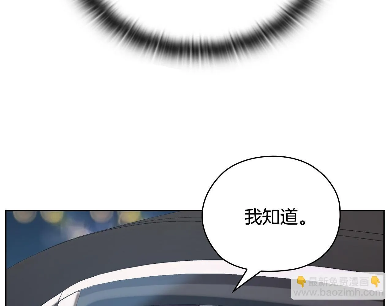 第33话 欲擒故纵 第22页