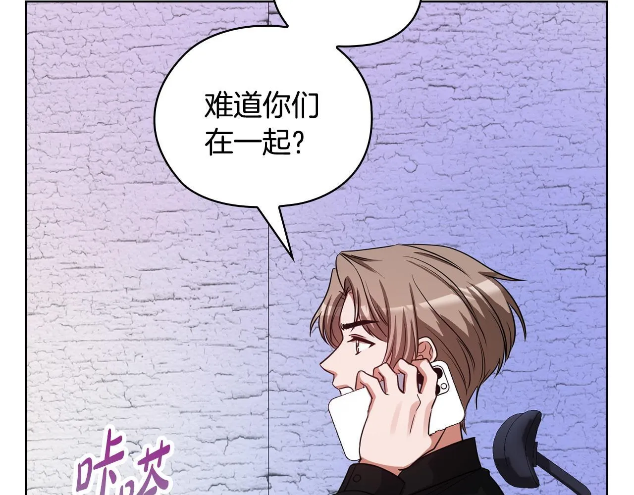 第33话 欲擒故纵 第25页