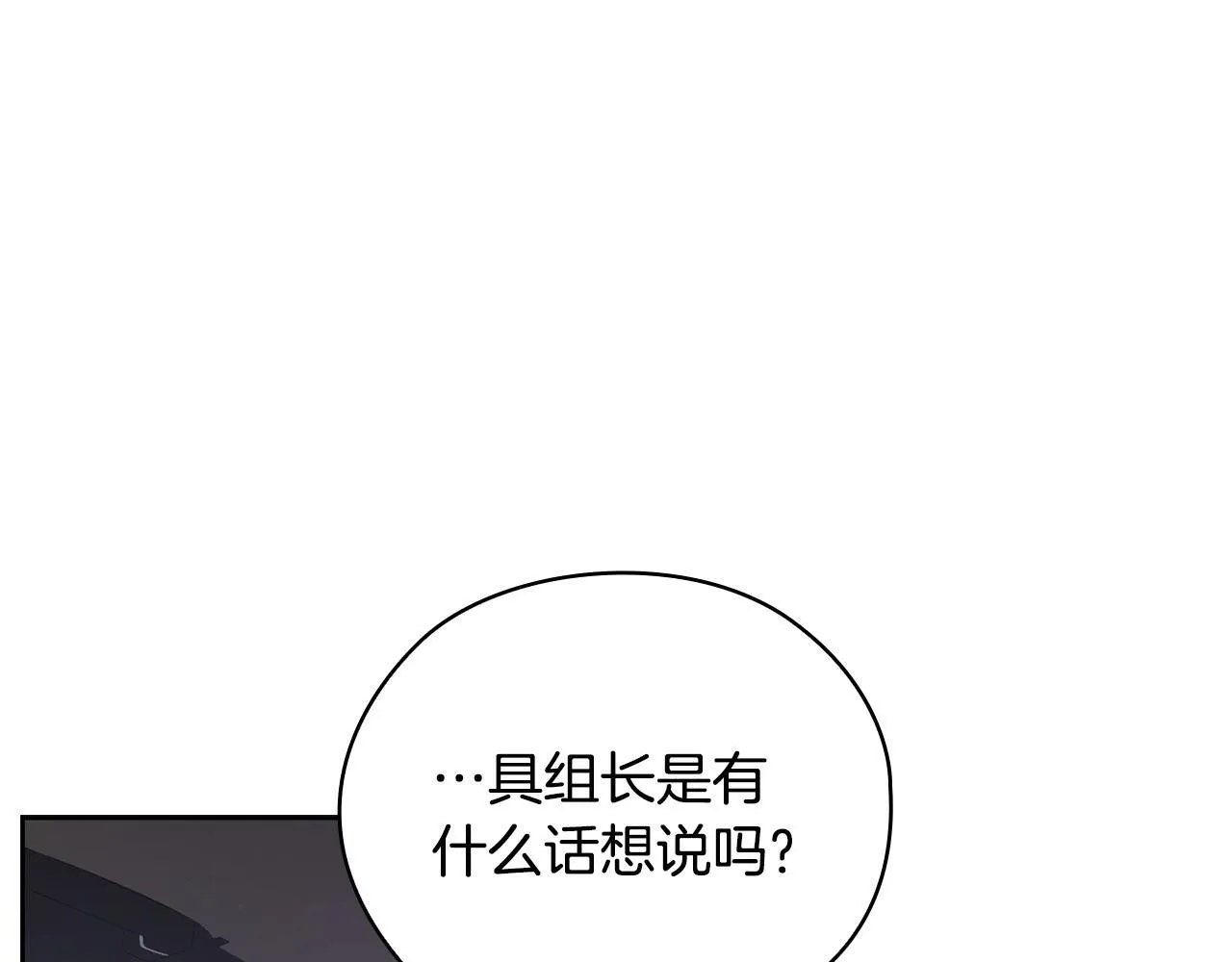 第33话 欲擒故纵 第62页