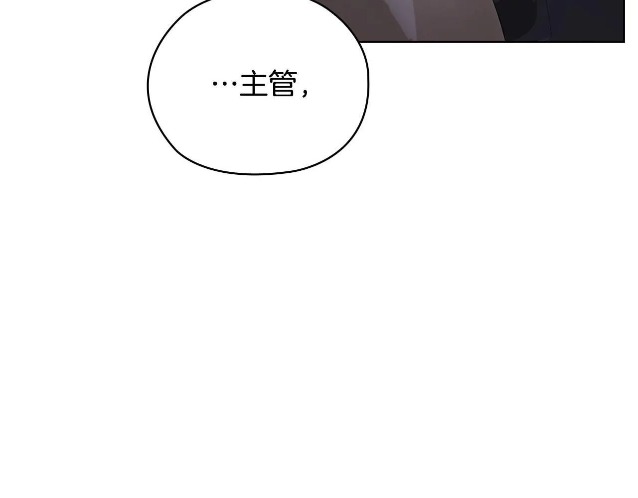 第33话 欲擒故纵 第66页