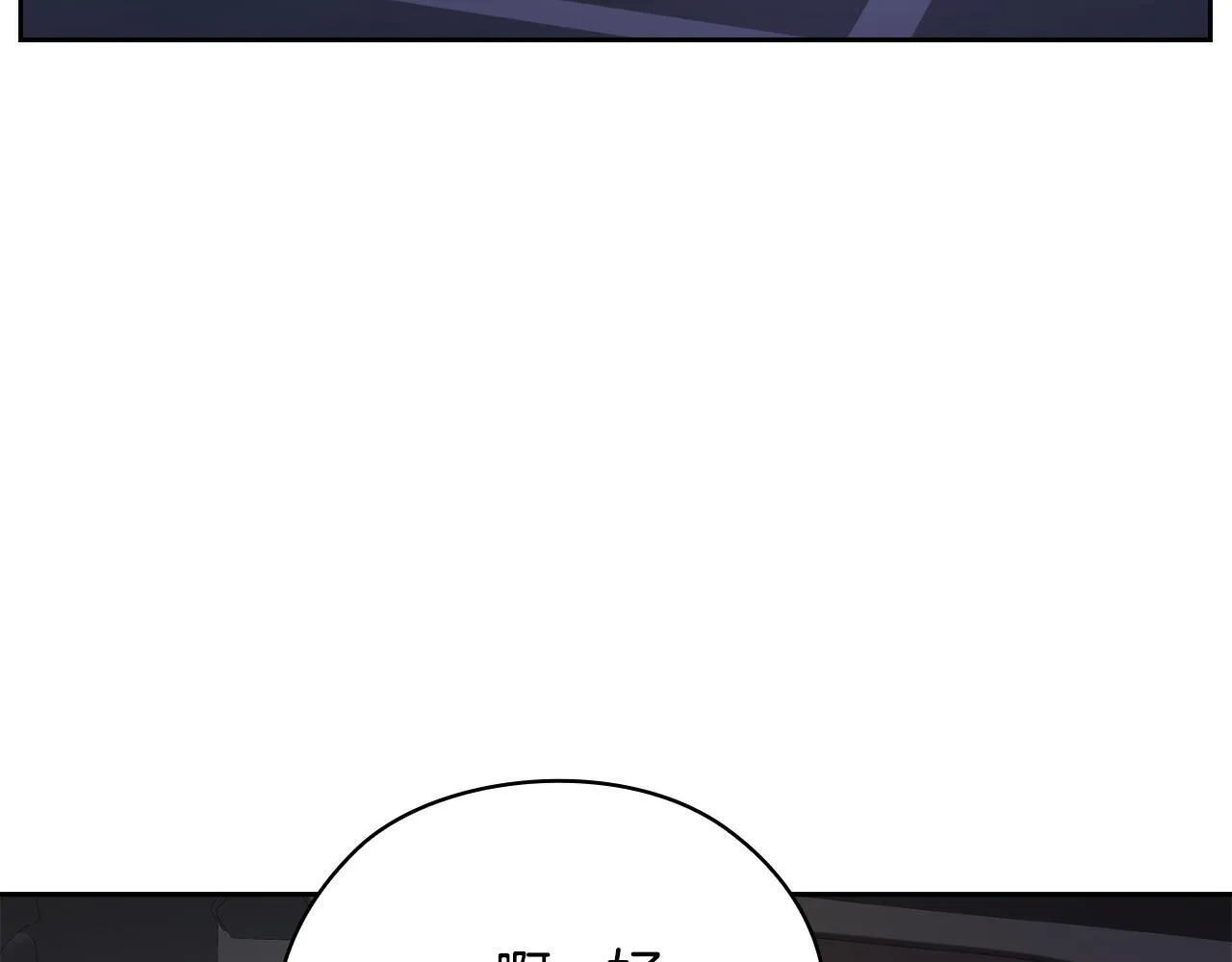 第33话 欲擒故纵 第69页