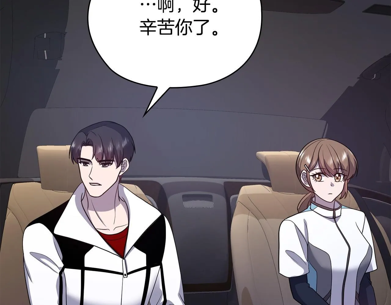第33话 欲擒故纵 第70页
