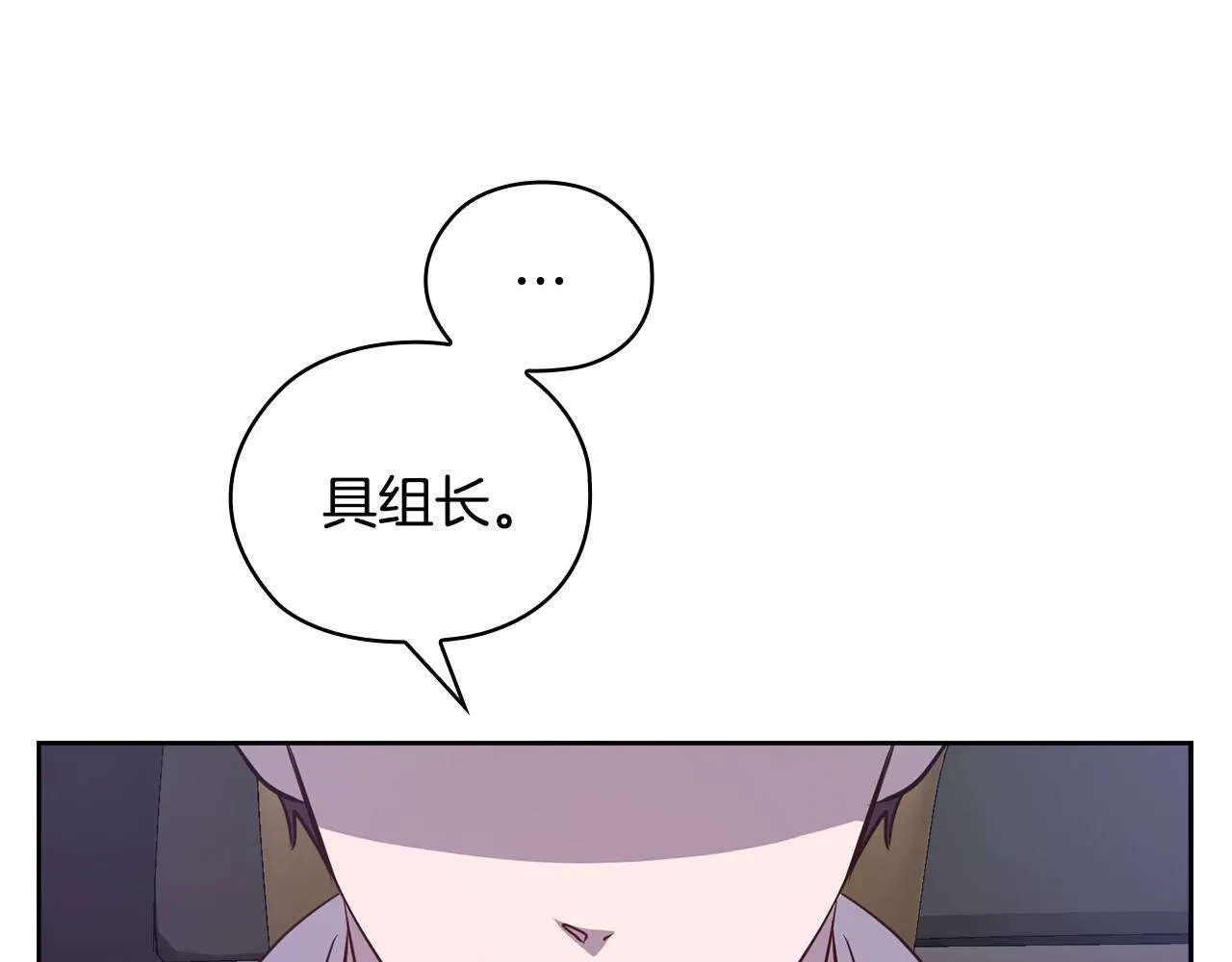 第33话 欲擒故纵 第72页