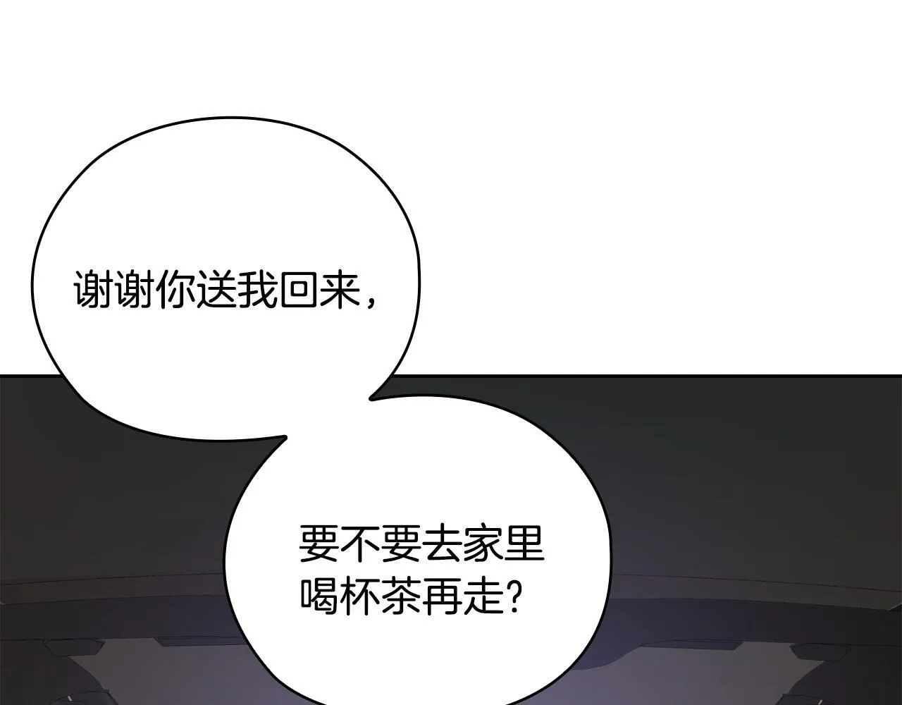 第33话 欲擒故纵 第75页