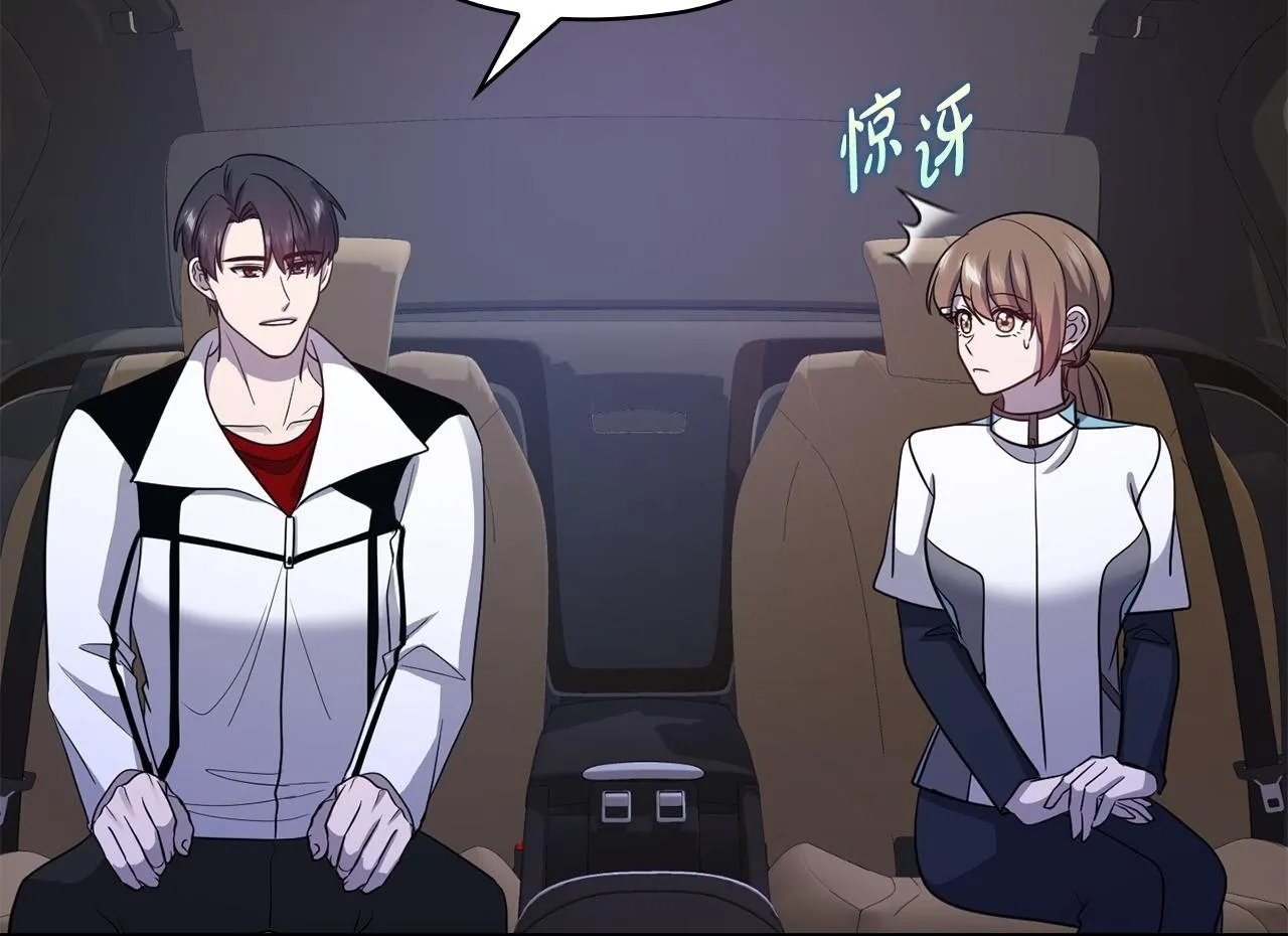 第33话 欲擒故纵 第76页
