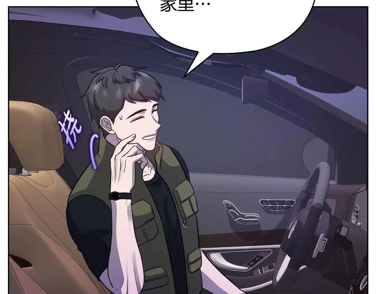 第33话 欲擒故纵 第78页