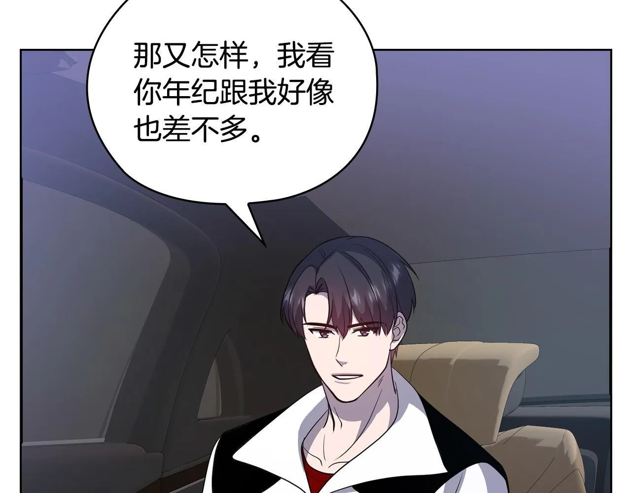 第33话 欲擒故纵 第80页