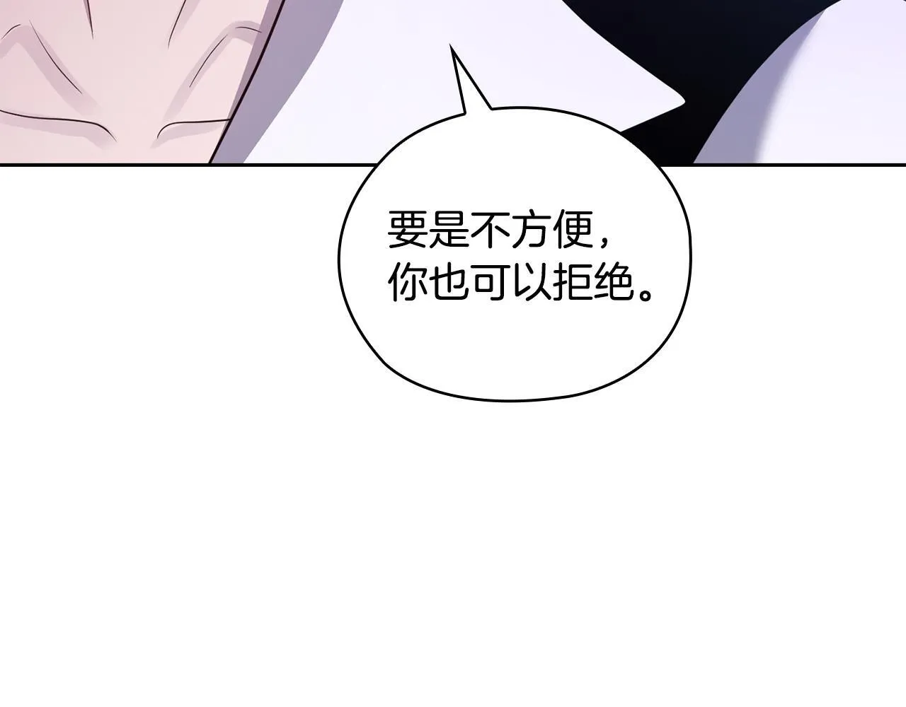 第33话 欲擒故纵 第92页
