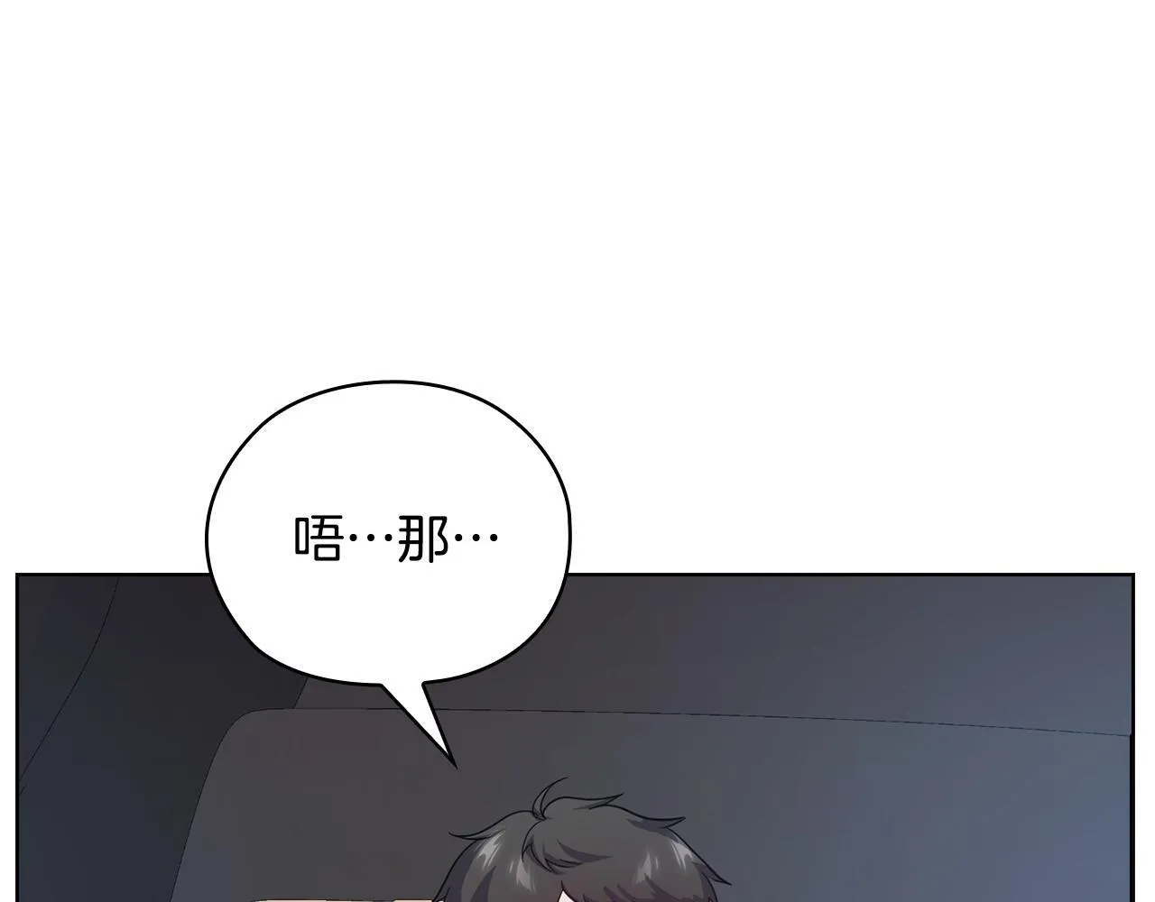 第33话 欲擒故纵 第93页