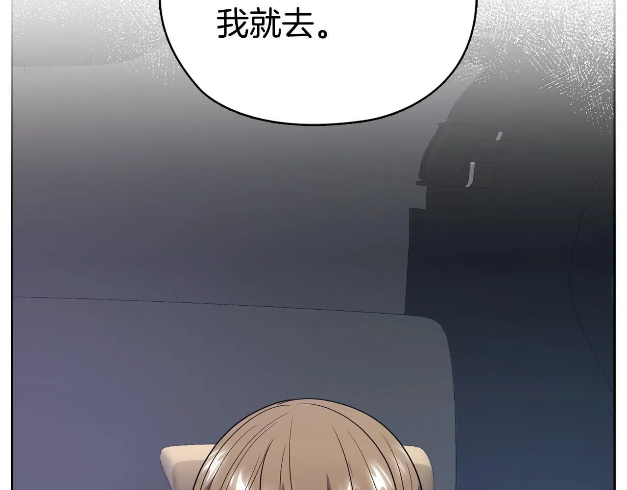 第33话 欲擒故纵 第96页