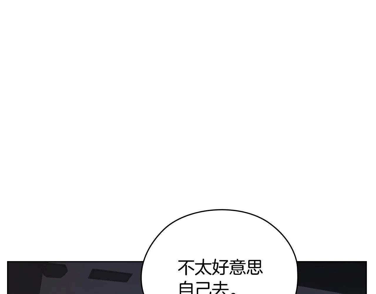 第33话 欲擒故纵 第99页
