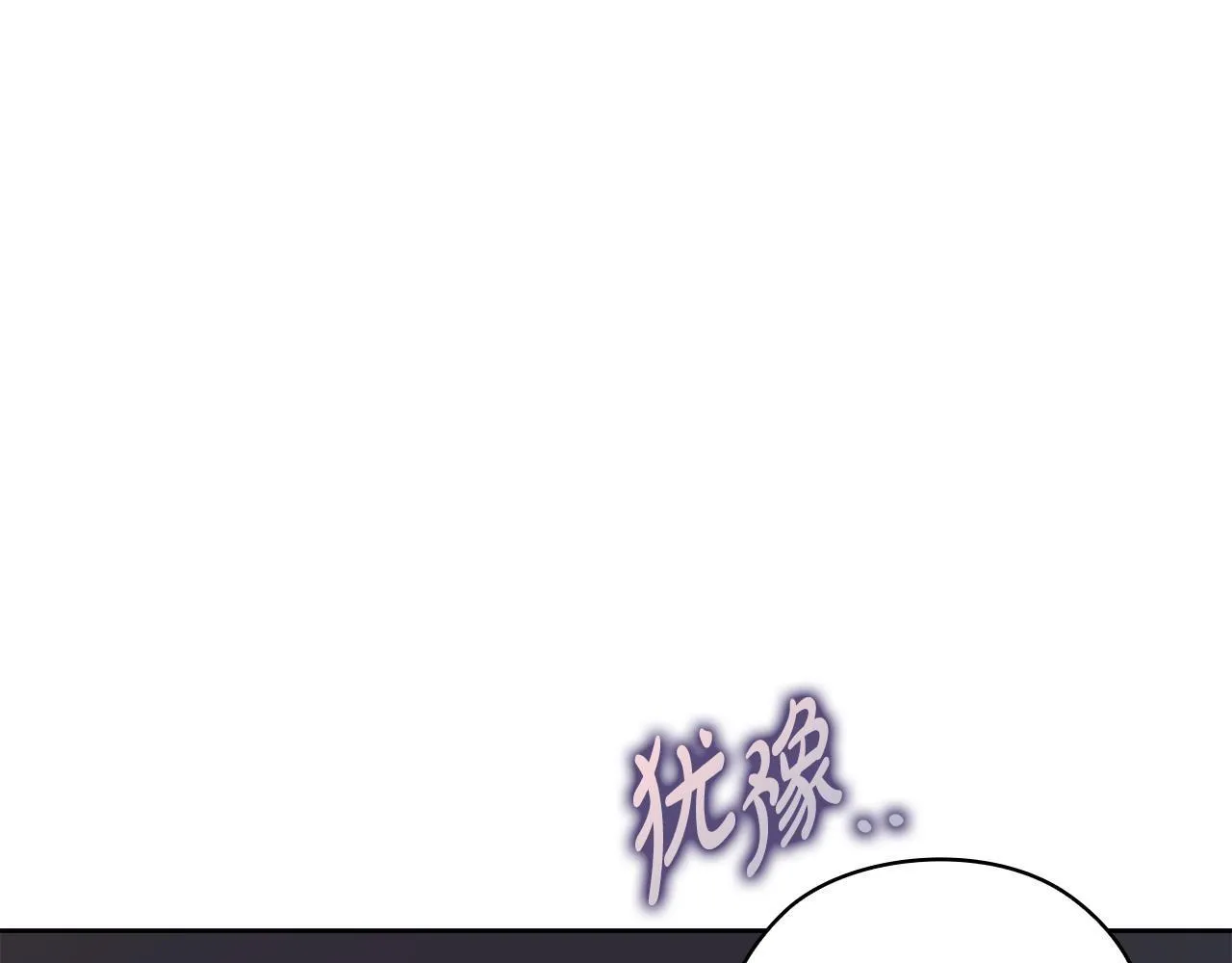 第33话 欲擒故纵 第101页