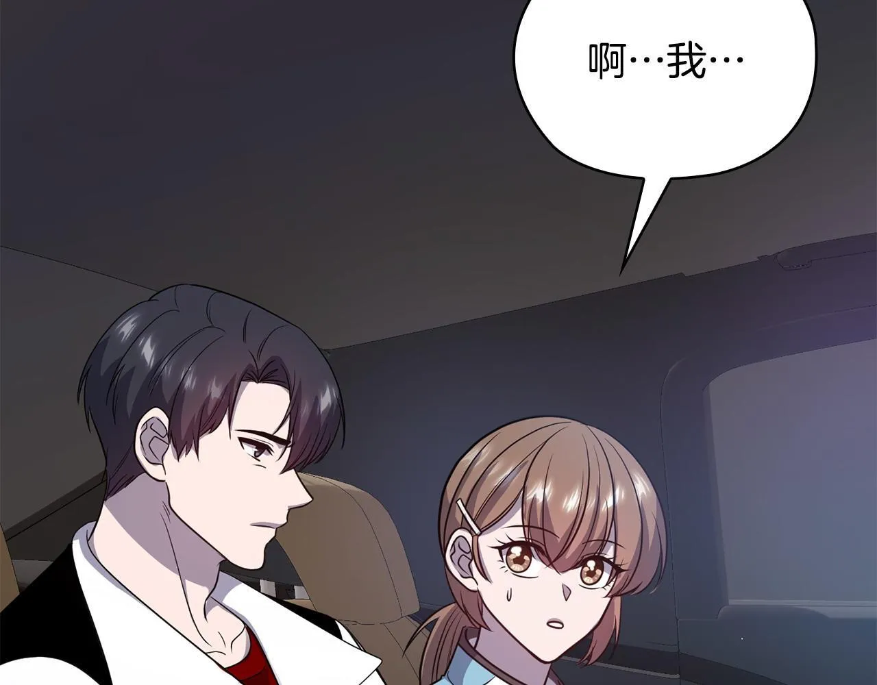 第33话 欲擒故纵 第102页