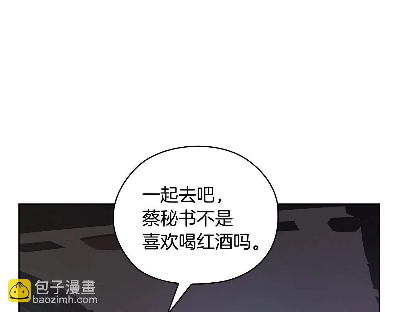 第33话 欲擒故纵 第104页