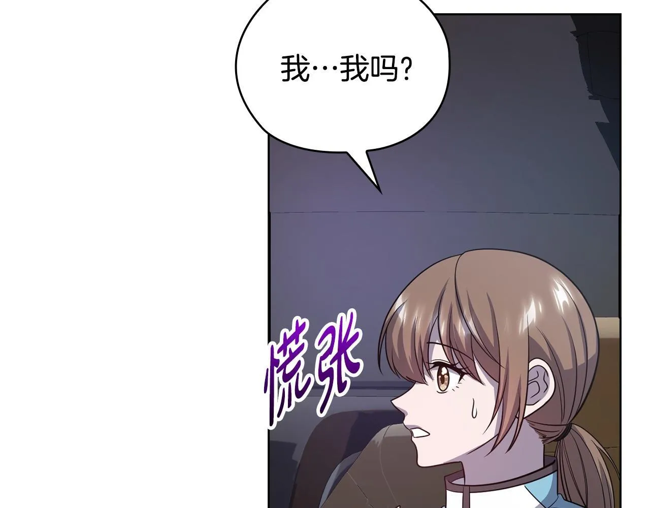 第33话 欲擒故纵 第107页